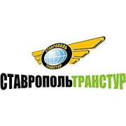 Логотип компании ООО «Ставрополь-Транстур» (Ставрополь)