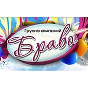 ООО Группа компаний "БРАВО"