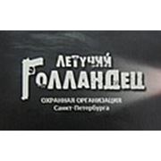 Логотип компании ООО Охранная Организация “Летучий Голландец“ (Санкт-Петербург)