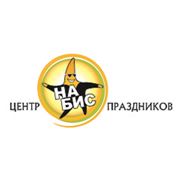 Логотип компании Центр праздников “На бис!“ (Красноярск)