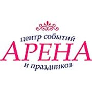 Логотип компании АРЕНА (Калининград)