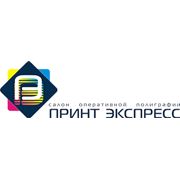 Логотип компании Принт Экспресс (Владивосток)