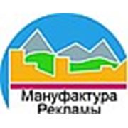 Логотип компании «Мануфактура Рекламы» (Минск)