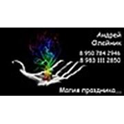 Логотип компании Компания “Магия Праздника“ (Омск)
