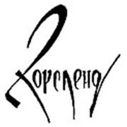 Логотип компании ООО “ХорсЛенд“ - семейный и активный отдых на природе (Абинск)