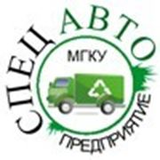 Логотип компании МГКУ «Спецавтопредприятие» (Могилев)