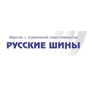 Логотип компании Русские шины, ООО (Минск)
