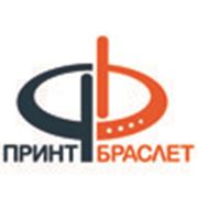 Логотип компании Принтбраслет (Санкт-Петербург)