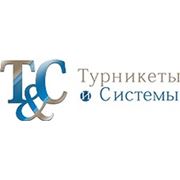 Логотип компании Компания «Турникеты и Системы» (Казань)
