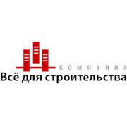 Логотип компании ООО “Все для строительства“ (Владимир)