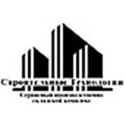 Логотип компании ООО “Строительные Технологии“ (Санкт-Петербург)