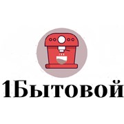 Логотип компании 1-БЫТОВОЙ (Москва)
