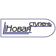 Логотип компании Компания “Новая ступень“ (Иркутск)
