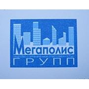 ООО «Мегаполис Групп»