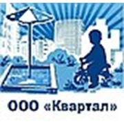 Логотип компании ООО “Квартал“ (Москва)