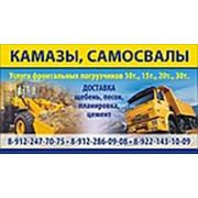 Логотип компании ООО “ Стройком-Трейд“ (Нижний Тагил)