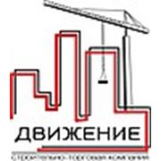 Логотип компании ООО“СТК“Движение» (Челябинск)
