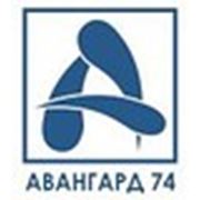 Логотип компании ООО “Авангард 74“ (Челябинск)