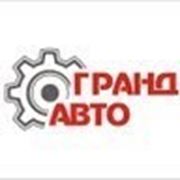 Логотип компании ООО Гранд-Авто (Набережные Челны)