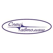 Логотип компании ООО Спецавтомаш (Миасс)