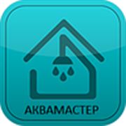 Логотип компании Компания «АКВАМАСТЕР» (Красноярск)