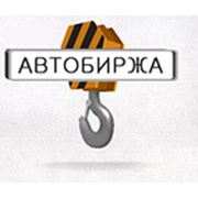 Логотип компании ООО “1 АВТОБИРЖА спецтехники“ (Самара)