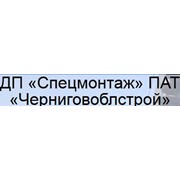 Логотип компании Спецмонтаж, ДП (Чернигов)