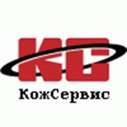 Логотип компании Кожсервис (Ростов-на-Дону)