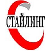 Логотип компании ООО «Стайлинг-Поволжье» (Волгоград)