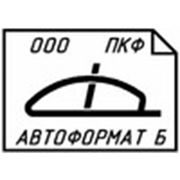 Логотип компании Автоформат Б (Омск)