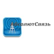 Логотип компании Компания “АбсолютСвязь“- оборудование для видеонаблюдения и радиосвязи. (Новосибирск)