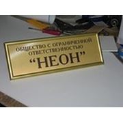 Логотип компании ООО «Неон» (Новосибирск)