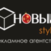 Логотип компании Рекламное агентство “Новый style“ (Петропавловск)