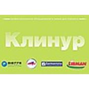 Логотип компании Компания «Клинур» (Екатеринбург)