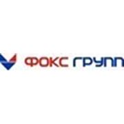 Логотип компании ООО «Фокс Групп» (Санкт-Петербург)