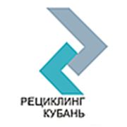 Логотип компании ООО «Рециклинг Кубань» (Краснодар)