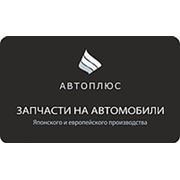 Логотип компании Autoplus-dv (Владивосток)