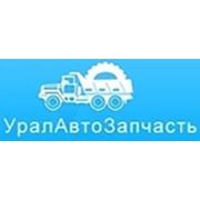 Логотип компании ООО «Запчасти Урал» (Москва)