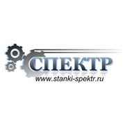 Логотип компании ООО “Спектр“ (Москва)
