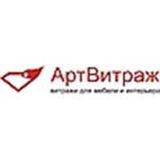 Логотип компании АртВитраж, художественная мастерская (Уфа)