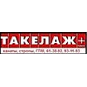 Логотип компании ООО “Такелаж плюс“ (Ульяновск)