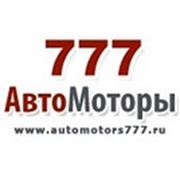 Логотип компании ООО “Автомоторс777“ (Москва)