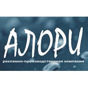 Логотип компании АЛОРИ ООО (Санкт-Петербург)