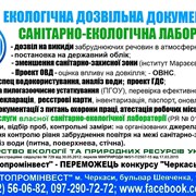 Логотип компании Нафтопроминвест экологическая документация (Черкассы)