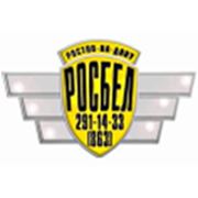 Логотип компании ООО “Росбел“ (Ростов-на-Дону)
