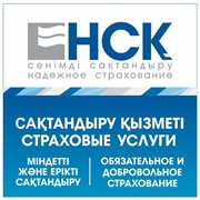 Логотип компании АО НСК (Алматы)