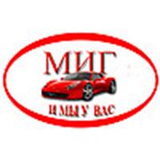 Логотип компании Автомобильное агентство “МИГ“ (Ростов-на-Дону)