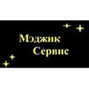 Логотип компании «Мэджик Сервис» (Челябинск)