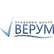 Логотип компании Правовой центр «ВЕРУМ» (Казань)