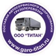 Логотип компании ООО «ТИТАН» (Москва)
